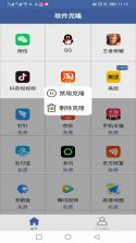 声音克隆大师 v1.2.1 安卓app下载 截图