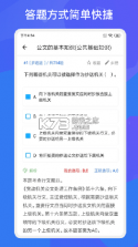 事业单位题库帮 v2.1.48 app下载 截图
