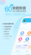 事业单位题库帮 v2.1.48 app下载 截图