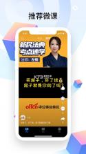 事业单位题库帮 v2.1.48 app下载 截图