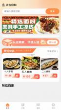 减乎 v1.3.12 安卓app下载 截图