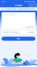 减乎 v1.3.12 安卓app下载 截图