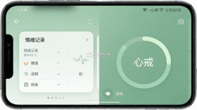 心戒 v1.1.0 官方app下载安装 截图