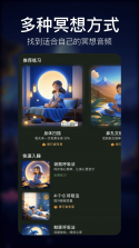 心戒 v1.1.0 官方app下载安装 截图