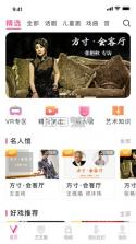 观演 v1.1.23 app下载 截图