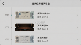 观演 v1.1.23 app下载 截图