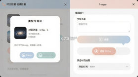 时空胶囊 v1.6.0 下载app安装正版 截图