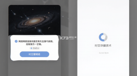 时空胶囊 v1.6.0 下载app安装正版 截图