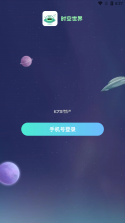 时空胶囊 v1.6.0 下载app安装正版 截图