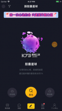 时空胶囊 v1.6.0 下载app安装正版 截图
