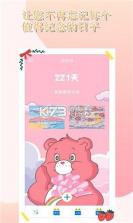 时空胶囊 v1.6.0 下载app安装正版 截图