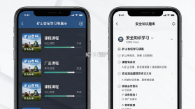 矿山杏坛 v2.0.6 安卓app下载 截图