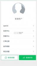 矿山杏坛 v2.0.6 安卓app下载 截图