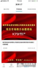 沪联天下 v3.2.5 官方app下载安装 截图