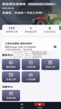 CNH农机云 v2.2.0 安卓app下载 截图