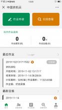 CNH农机云 v2.2.0 安卓app下载 截图