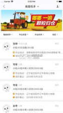 CNH农机云 v2.2.0 安卓app下载 截图