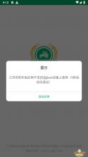 CNH农机云 v2.2.0 安卓app下载 截图