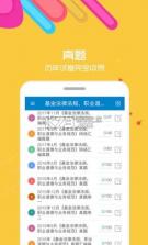 监理工程师华云题库 v5.0 下载手机版 截图