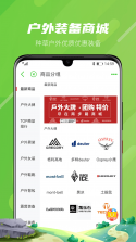 户外徒步助手 v1.0.2 官方app下载安装 截图