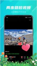 户外徒步助手 v1.0.2 官方app下载安装 截图