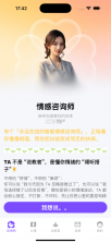轻语星运 v1.6.0 下载安装 截图
