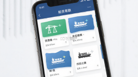 船货易联 v3.8.5 官方app下载安装 截图
