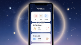 轻语星运 v1.6.0 下载安装 截图