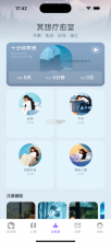 轻语星运 v1.6.0 下载安装 截图