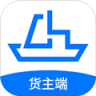 船货易联 v3.8.5 官方app下载安装