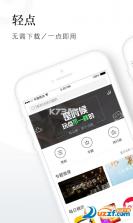 轻语星运 v1.6.0 下载安装 截图
