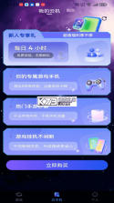 轻语星运 v1.6.0 下载安装 截图