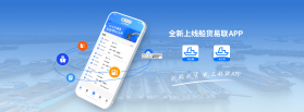 船货易联 v3.8.5 官方app下载安装 截图