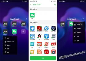双开分身空间 v1.0.12 app下载免费 截图