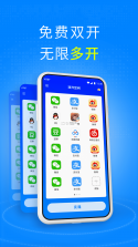 双开分身空间 v1.0.12 app下载免费 截图