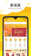 酒便利 v3.12.37 安卓app下载 截图