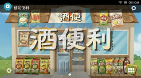 酒便利 v3.12.37 安卓app下载 截图