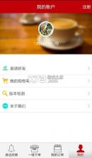 酒便利 v3.12.37 安卓app下载 截图