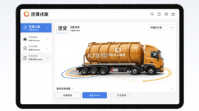 货满e家货主端 v2.1.09 官方app下载安装 截图