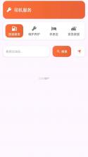 货满e家货主端 v2.1.09 官方app下载安装 截图