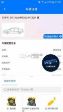 零零汽 v4.9.9 app下载 截图