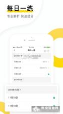 四大认证备考神器 v2.1.12 官方app下载安装 截图