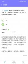 四大认证备考神器 v2.1.12 官方app下载安装 截图