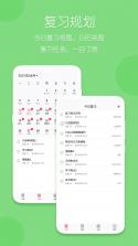 复习笔记 v3.7.3 官方app下载安装 截图