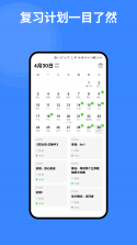 复习笔记 v3.7.3 官方app下载安装 截图