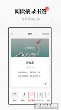 古诗打卡 v2.5.1 app下载 截图