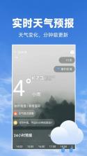 天气预报站 v1.0.1 安卓app下载 截图
