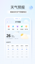 天气预报站 v1.0.1 安卓app下载 截图