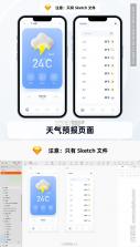 天气预报站 v1.0.1 安卓app下载 截图