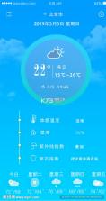天气预报站 v1.0.1 官方app下载安装 截图